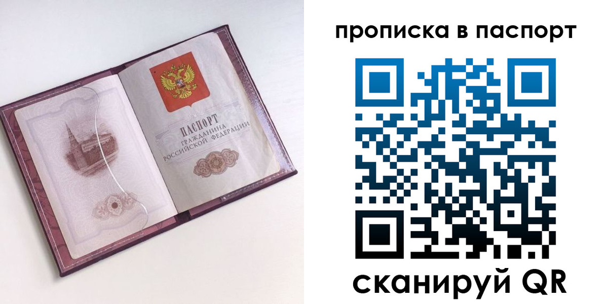 прописка штамп в Кирово-Чепецке