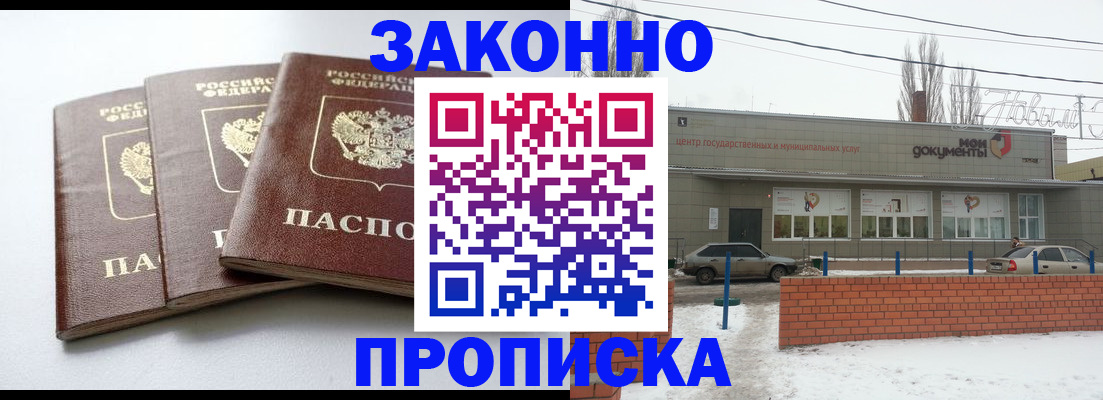 прописка для кредита в Кирово-Чепецке