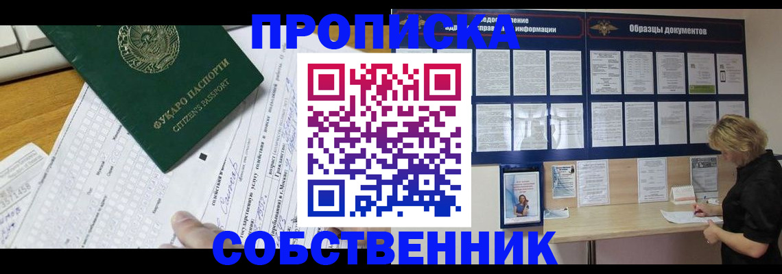 пропишу в квартире в Кирово-Чепецке