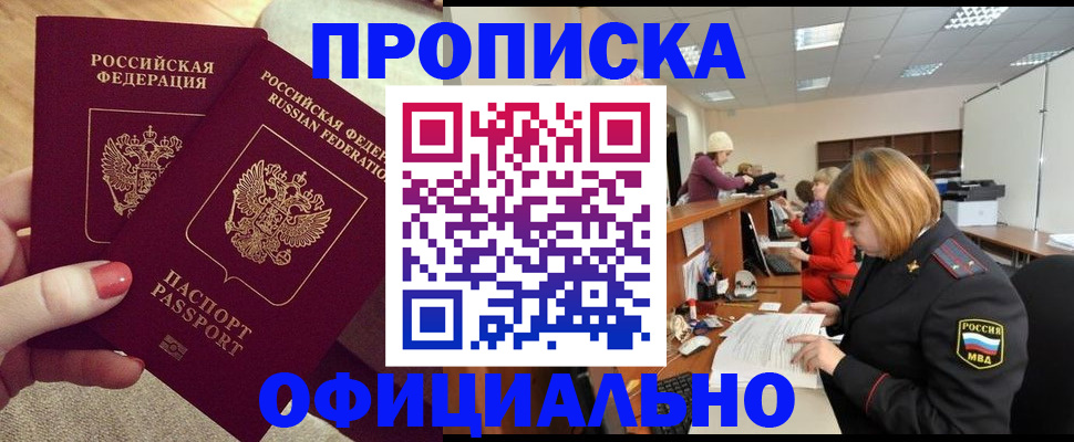 временная регистрация адрес в Кирово-Чепецке