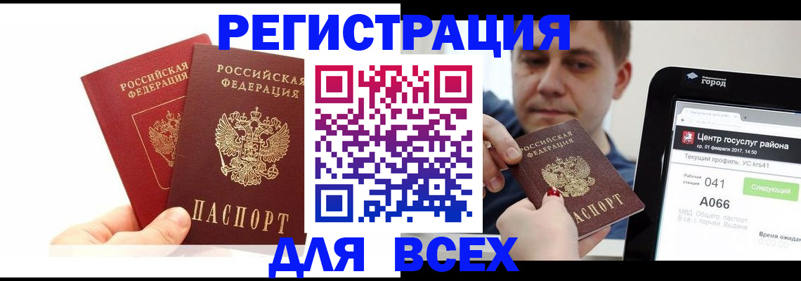 временная регистрация для школы в Кирово-Чепецке
