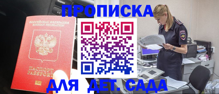 временная регистрация в квартире в Кирово-Чепецке