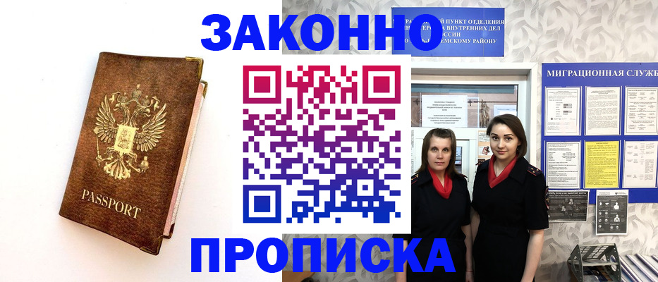 временная регистрация для школы в Кирово-Чепецке