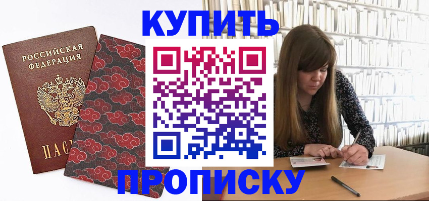 прописка для кредита в Кирово-Чепецке