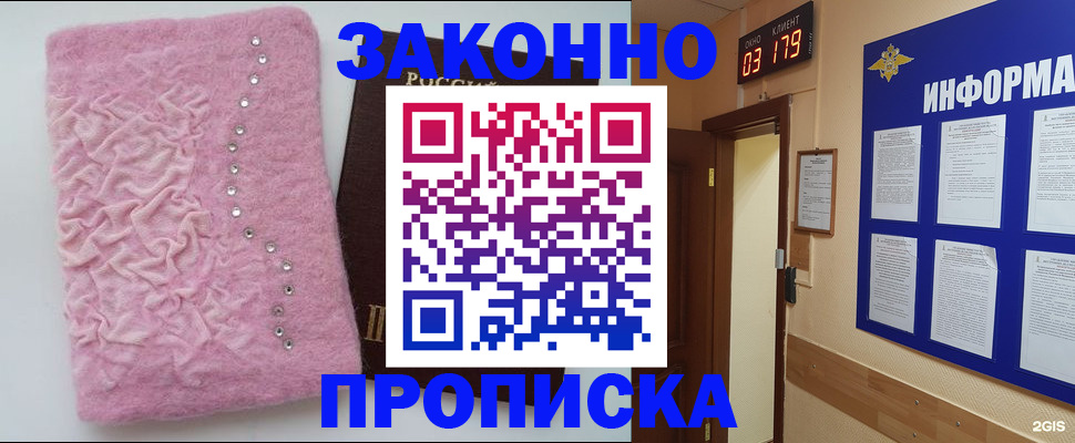 временная регистрация недорого в Кирово-Чепецке