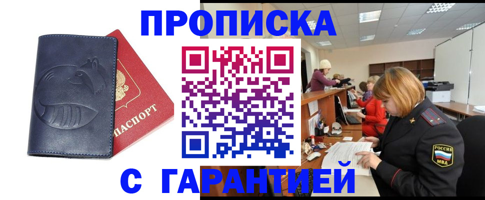 временная регистрация госуслуги в Кирово-Чепецке