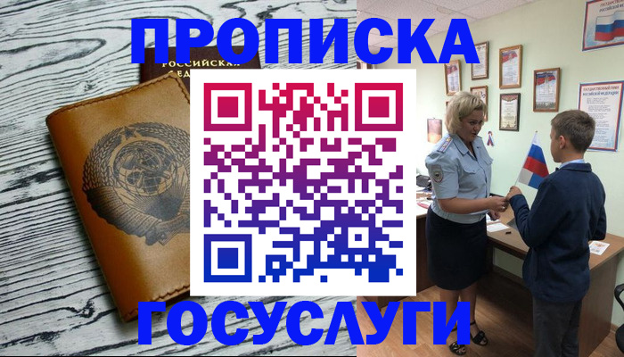 прописка гарантия в Кирово-Чепецке