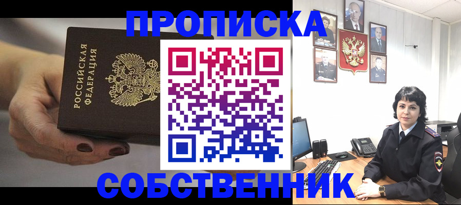 прописка иностранных граждан в Кирово-Чепецке