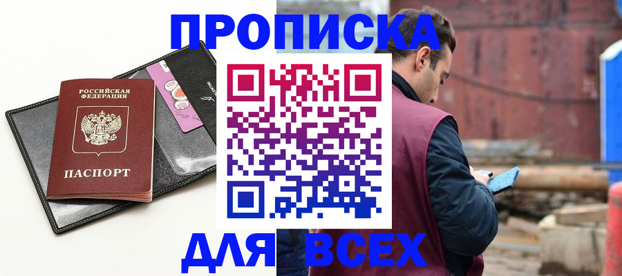 прописка от собственника в Кирово-Чепецке