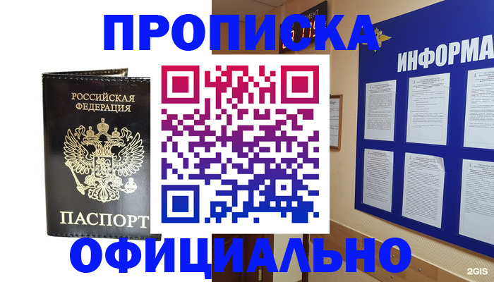 где прописаться в Кирово-Чепецке
