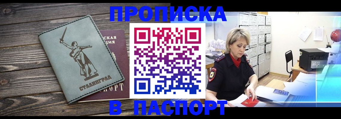 временная регистрация собственник в Кирово-Чепецке